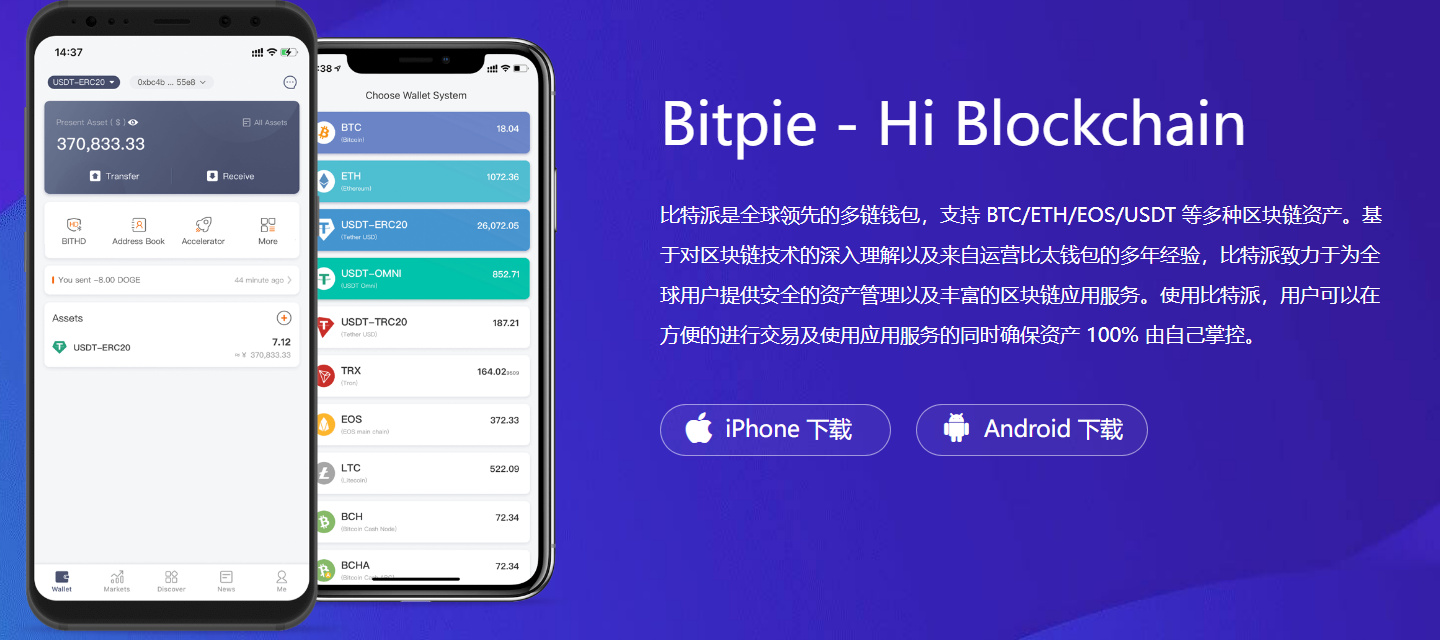 TokenPocket交易安全指南